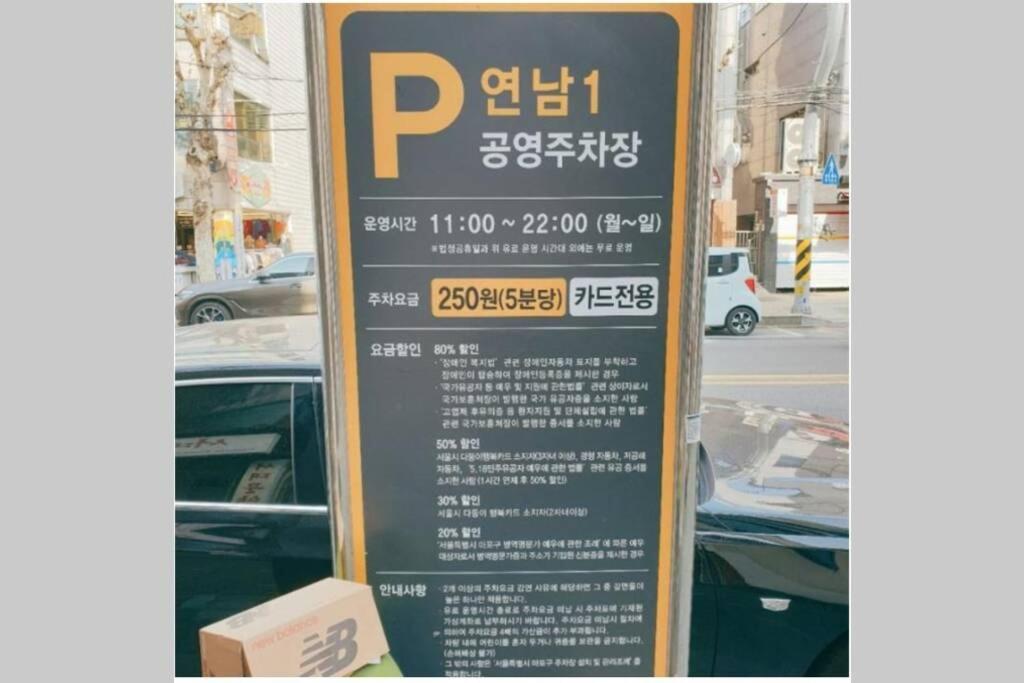 Lovely House Seoul Bagian luar foto